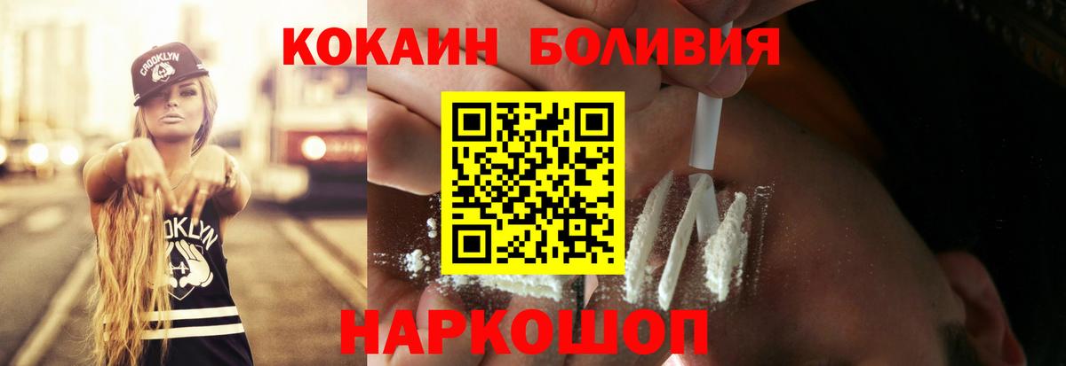 Cocaine Боливия  Вход с VPN  КОКАИН  Кокаин Columbia  Троицк 