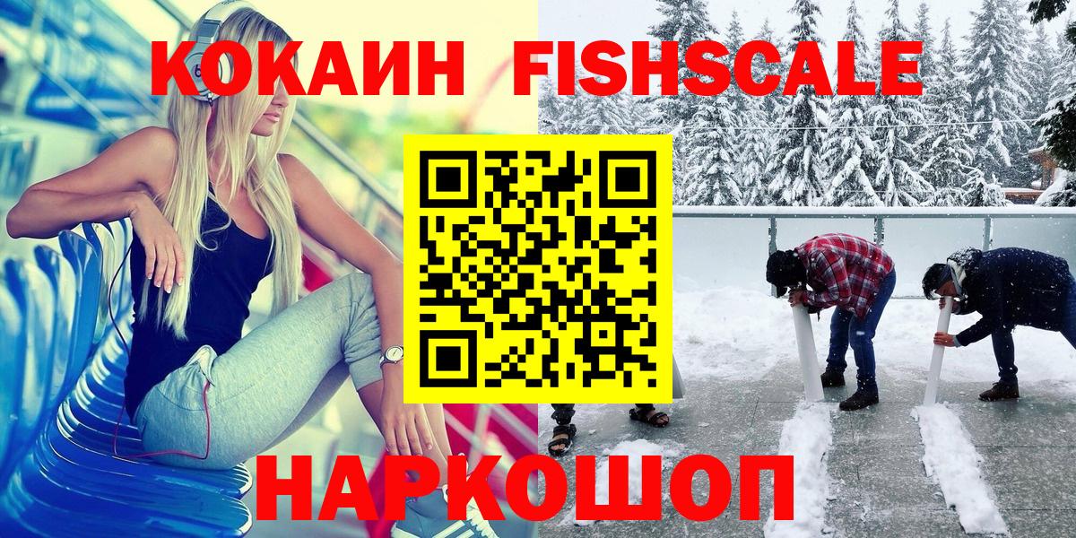 Лсд 25  МДМА  APVP СК   Вход с VPN  МЕФ кристаллы  COCAIN  Троицк  ГАШИШ 