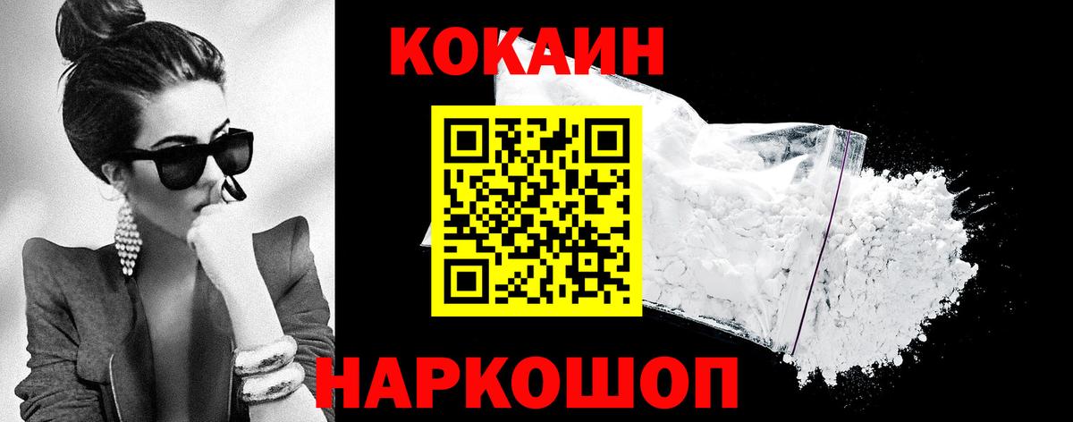 COCAIN VHQ Троицк