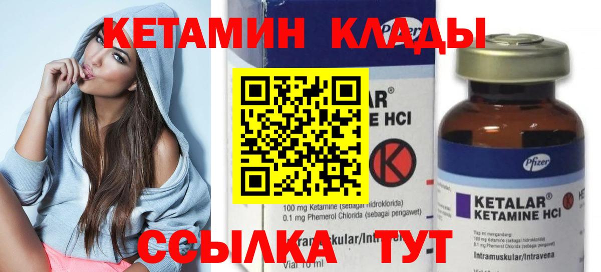 КЕТАМИН VHQ Троицк