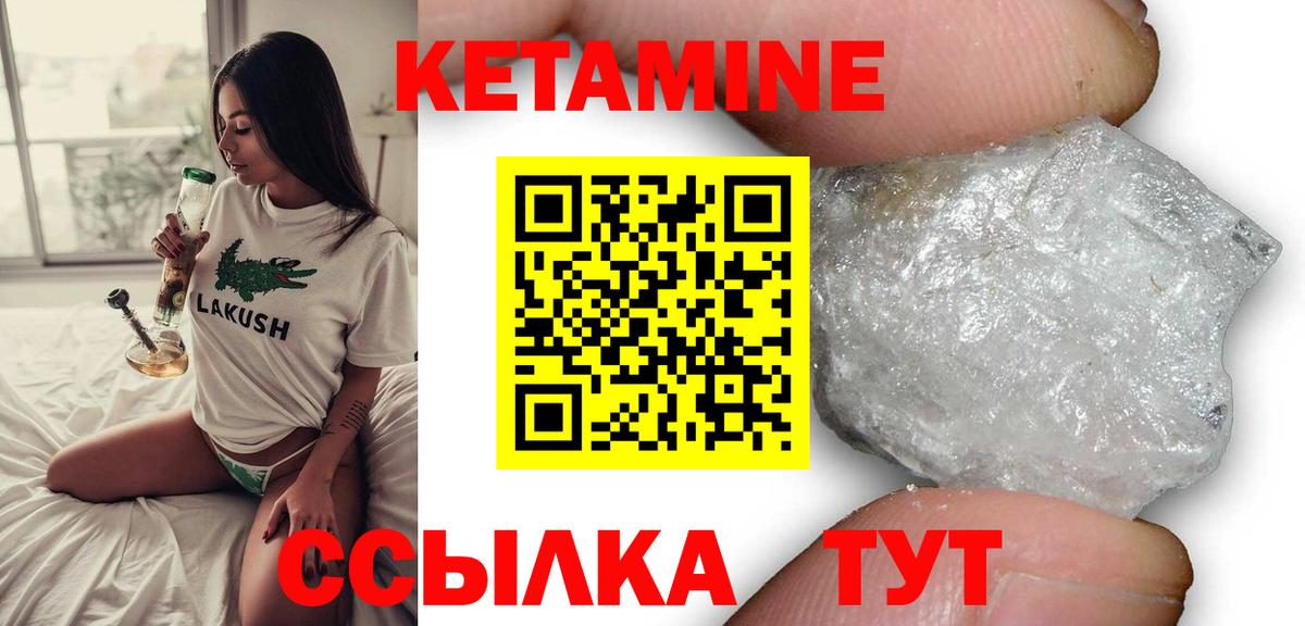 Троицк  MEGA как зайти  Вход с VPN  Кетамин ketamine 