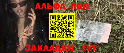 альфа пвп Новокубанск