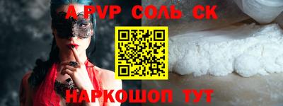 альфа пвп Новокубанск
