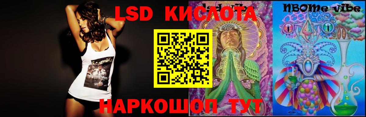 Лсд 25 экстази ecstasy  LSD-25 экстази  Троицк  Вход с VPN 