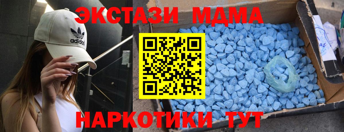 МДМА  Вход с VPN  Троицк  MDMA VHQ 