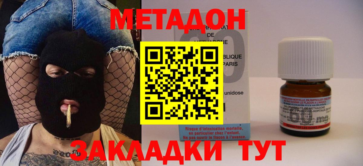 Метадон мёд  Вход с VPN  Троицк  МЕТАДОН мёд 