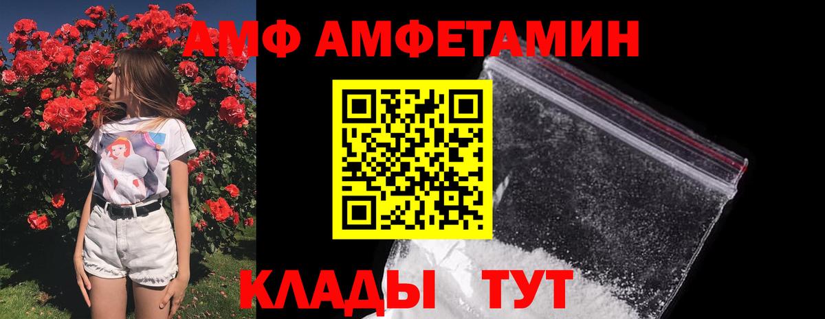 Метамфетамин винт  МЕТАМФЕТАМИН  Троицк  Вход с VPN 