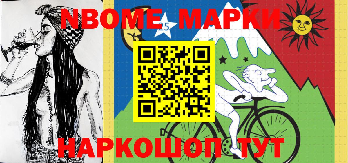 Марки NBOMe 1500мкг  Марки NBOMe 1500мкг  Троицк  Вход с VPN 