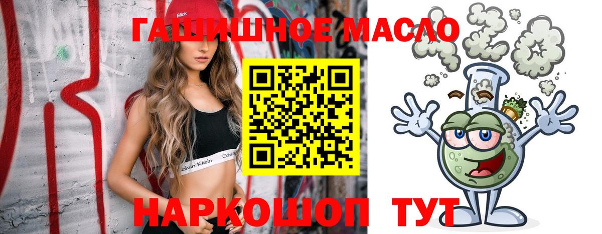 ТГК жижа Троицк