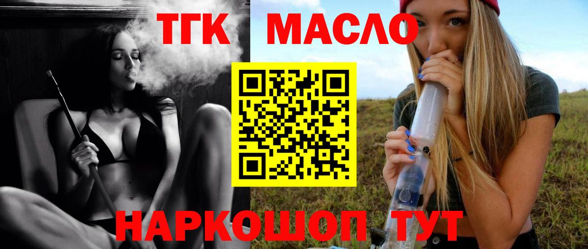 Троицк  Дистиллят ТГК гашишное масло  blacksprut рабочий сайт  Вход с VPN 